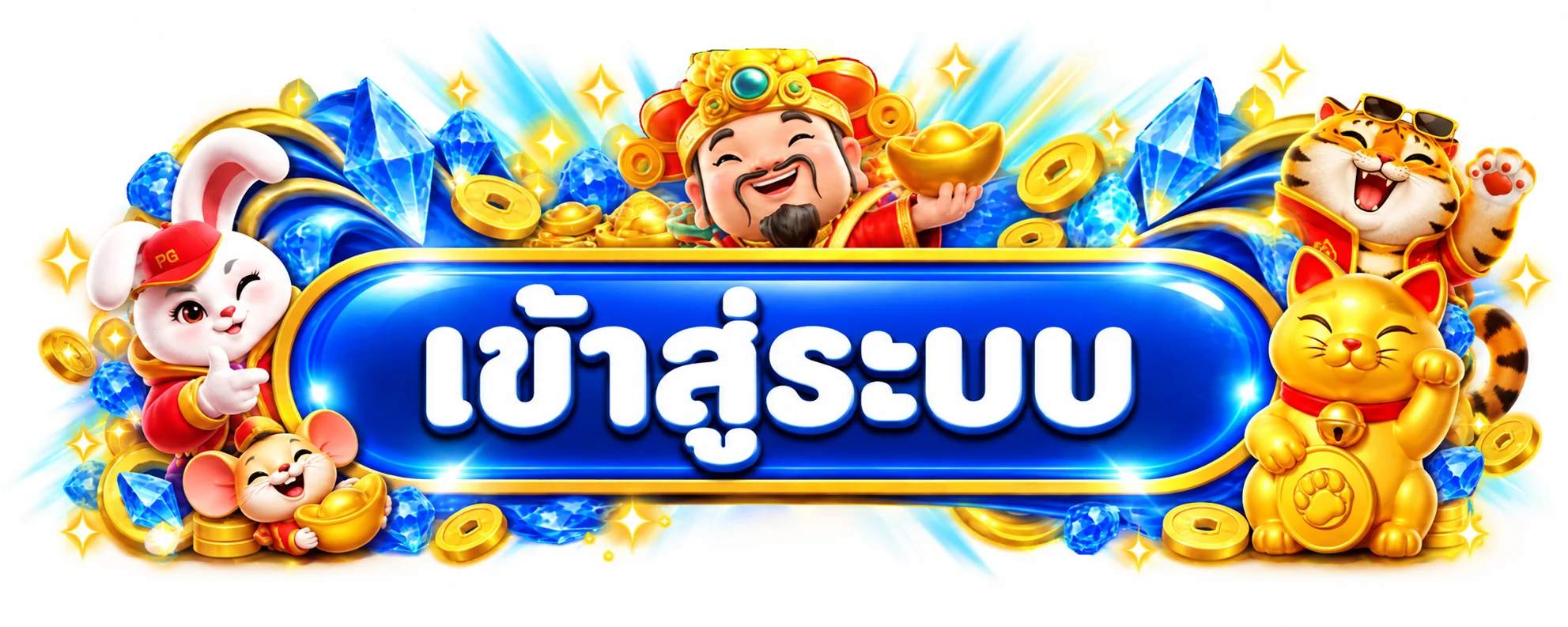 ปุ่ม WEBET เข้าสู่ระบบบนหน้า login