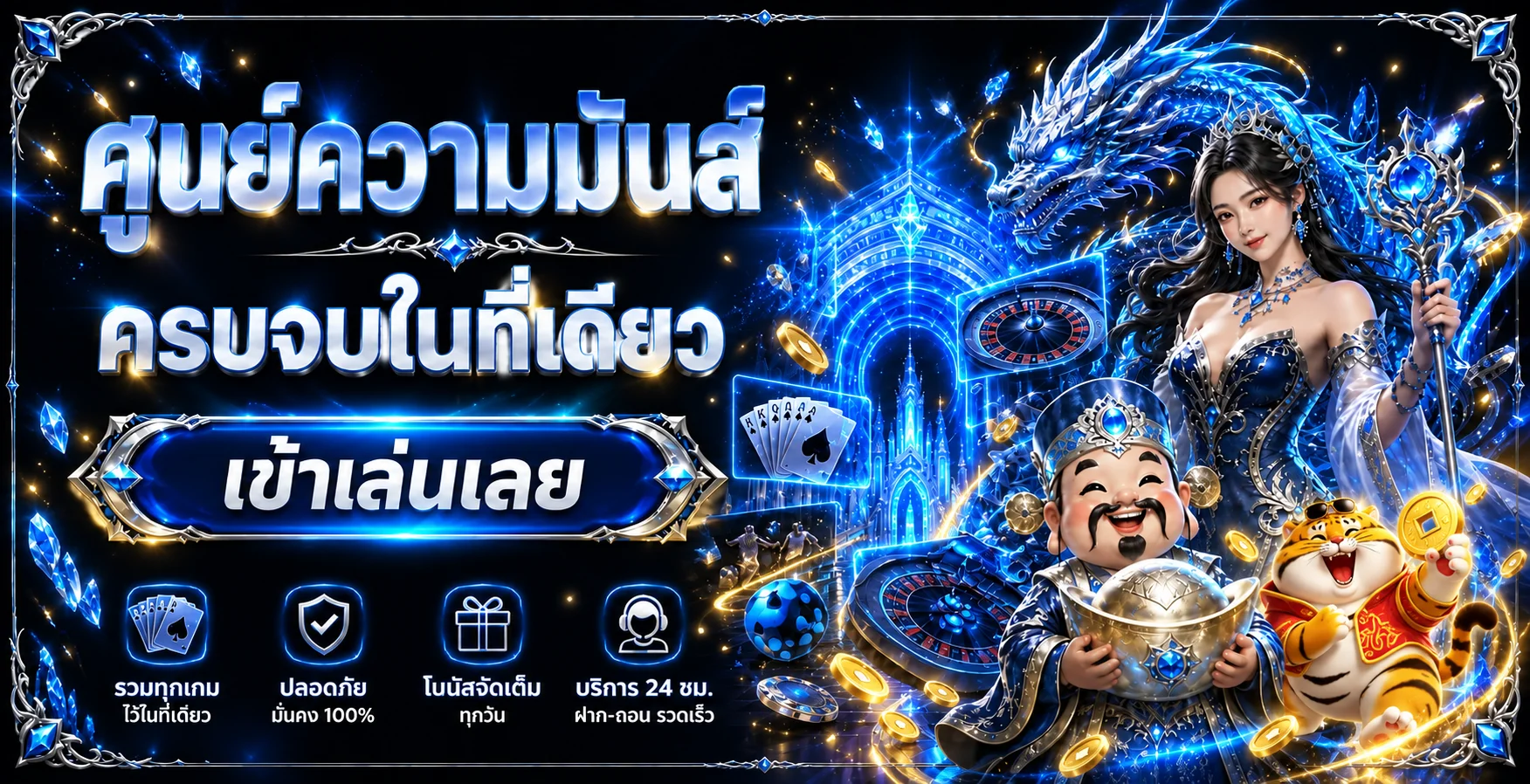 ภาพรวมบริการ WEBET และทางเข้าเล่นบนเว็บไซต์